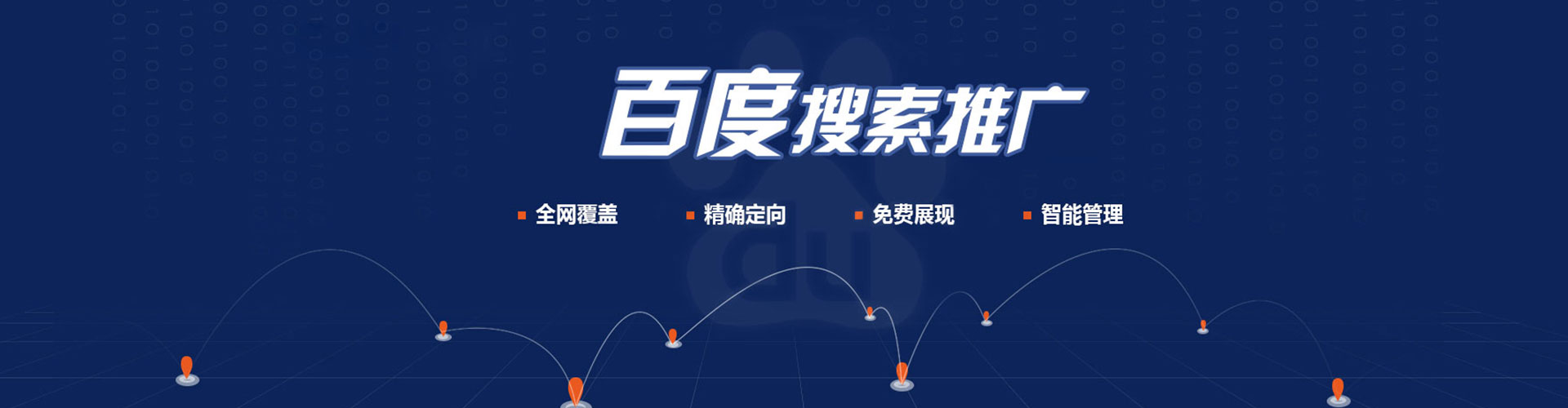 耒阳百度平台推广